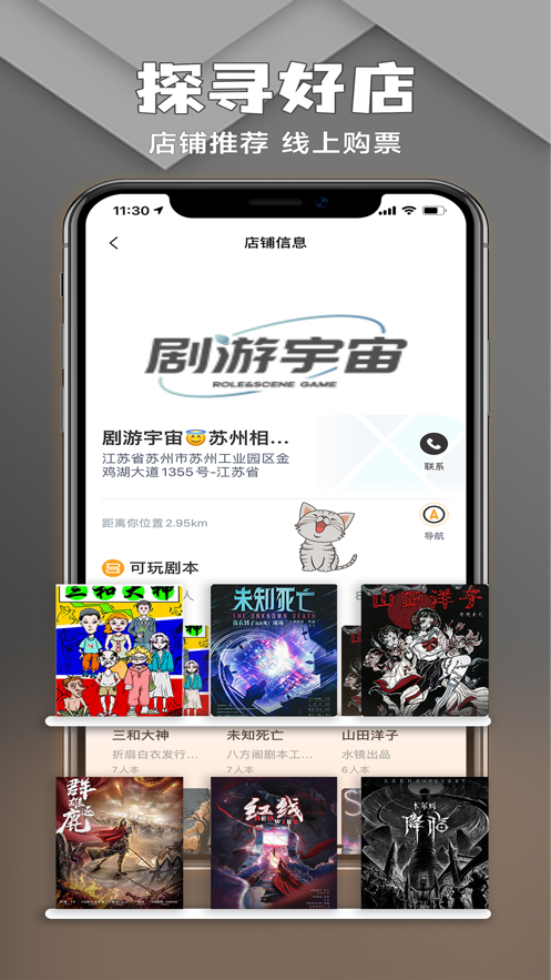 剧游宇宙经典版截图3