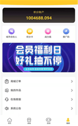 星成短视频高清版截图3