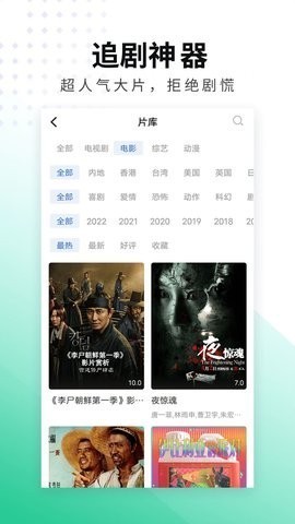 洛克视频官方版截图3