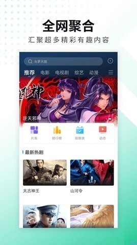 洛克视频官方版截图2