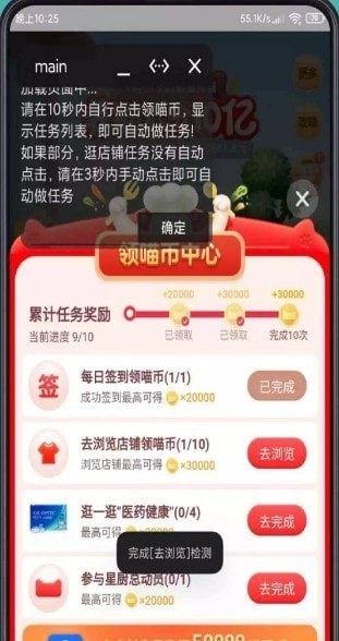 618星秀猫助手极速版截图2