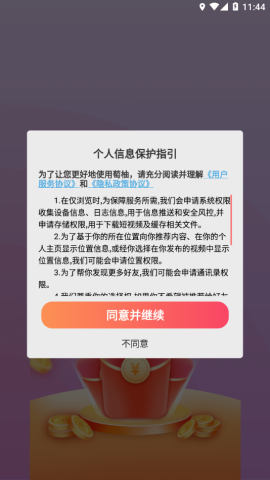 萄柚短视频经典版截图3