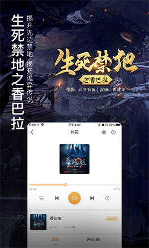 面包FM中文版截图1