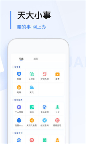 极光新闻免费版截图2