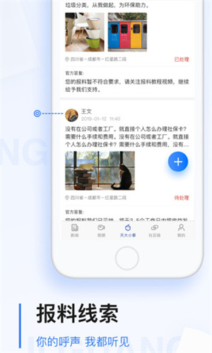 极光新闻免费版截图1