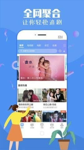 月光影院免费观看版截图3