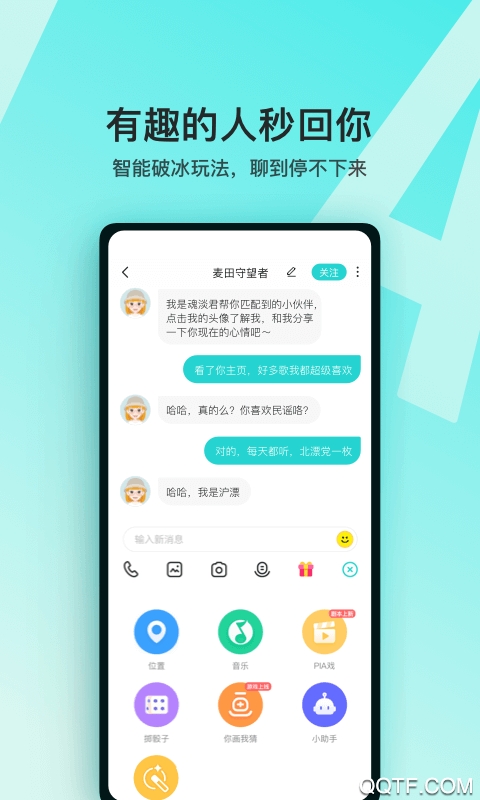 Soul免费版截图1