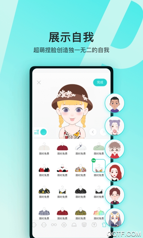 Soul免费版截图3