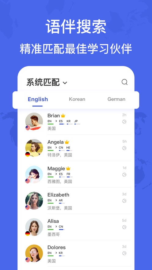 HelloTalk破解版截图2