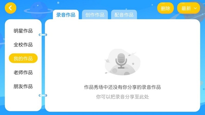 童巴英语新版截图2