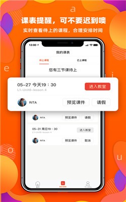 百见英语去广告版截图3