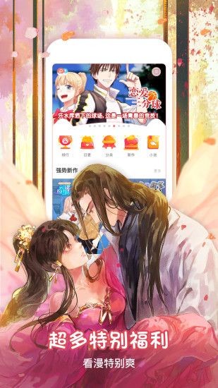 青涩漫画在线阅读版截图3