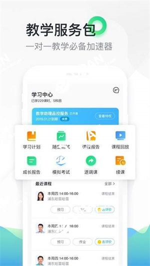 轻轻教育极速版截图2