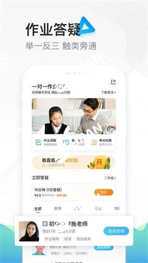 轻轻教育极速版截图3