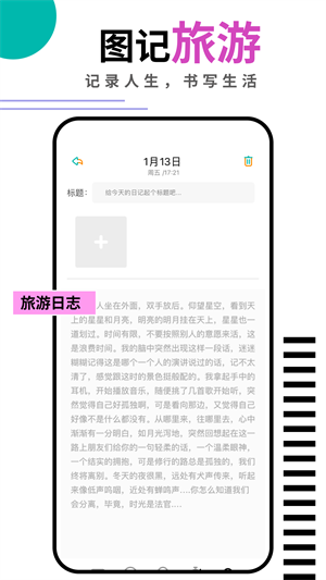 钱记日记无广告版截图2