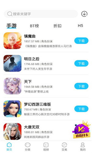 五指游经典版截图3