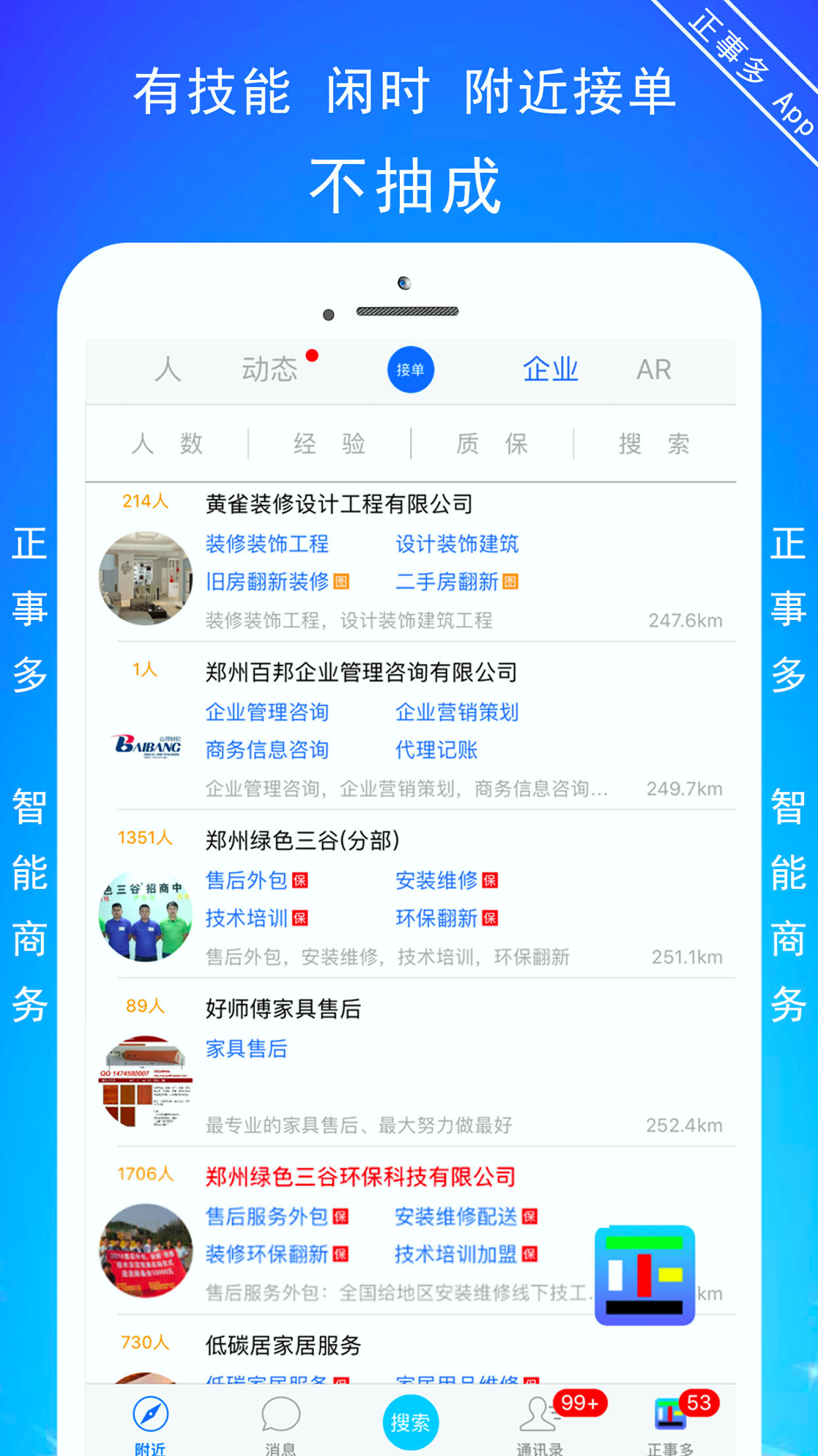 正事多无广告版截图3