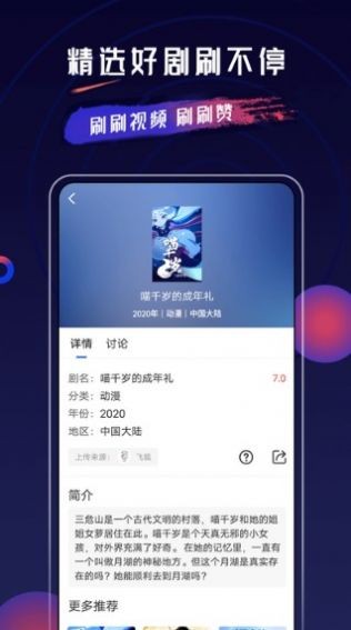 乔治影院精简版截图1