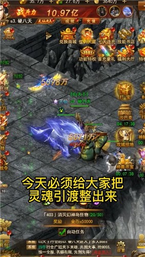 魔主版免费版截图3