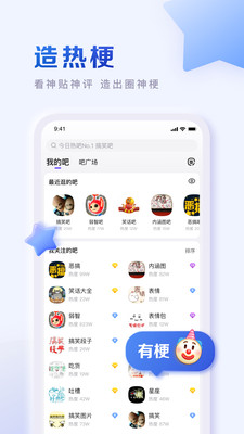 百度贴吧极速版截图2