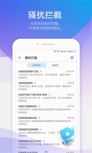 华为信息经典版截图1