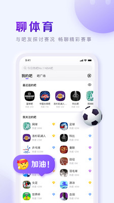 百度贴吧极速版截图3