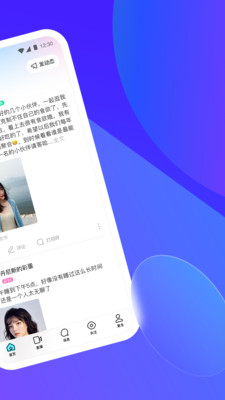 momo陌陌免费版截图3