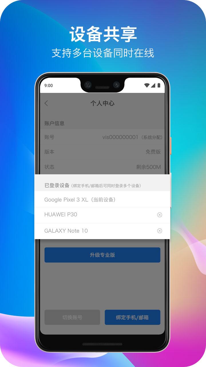 佛跳加速器极速版截图2