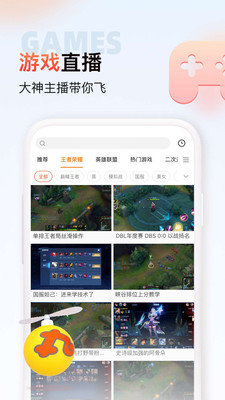 斗鱼破解版截图3