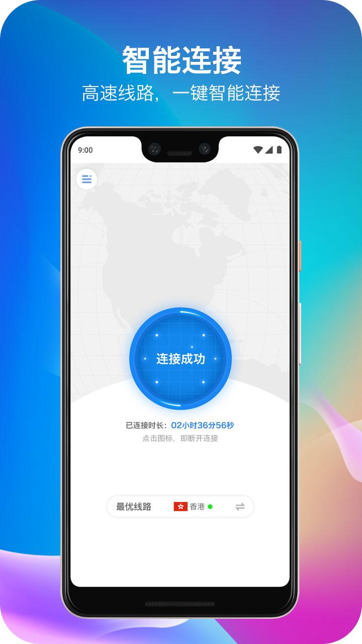 佛跳加速器极速版截图1