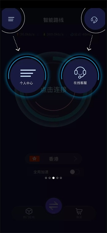 优途加速器经典版截图2