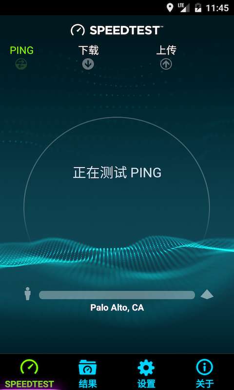 speedtest破解版截图2