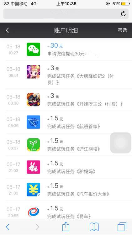 钱咖免费版截图1