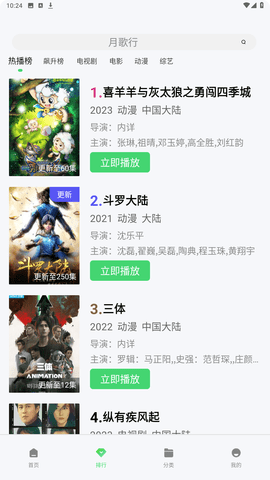 javdb番剧福利版截图2