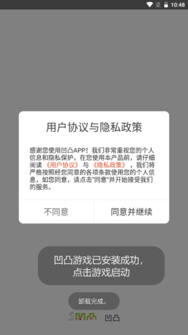 凹凸影视安卓版截图1