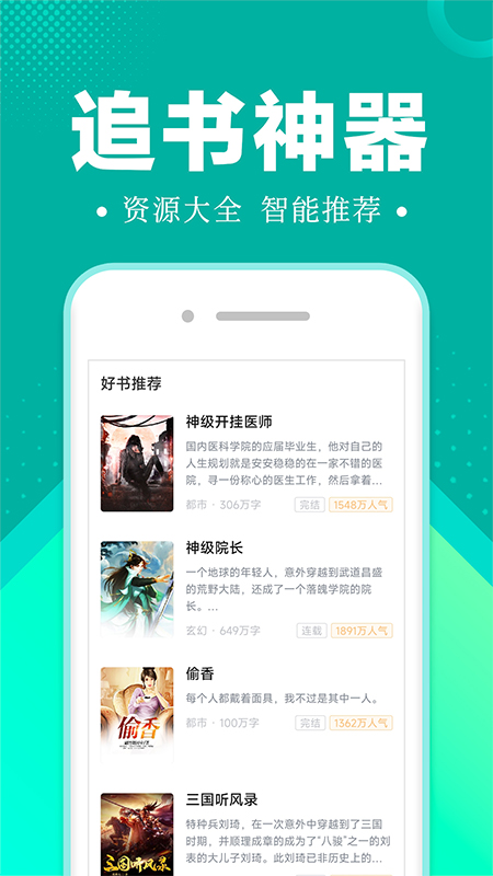 满阅小说极速版截图2