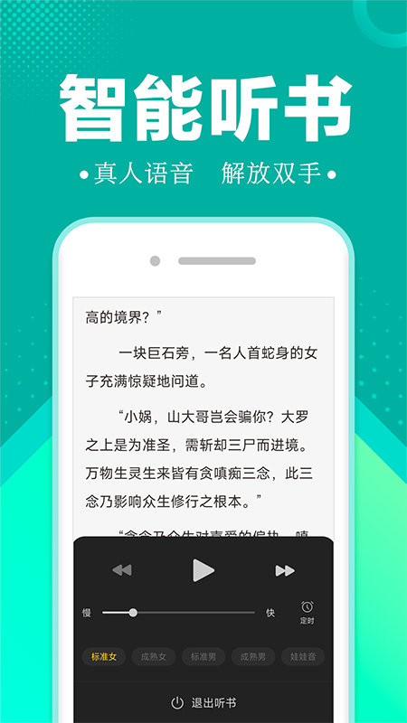 满阅小说极速版截图1