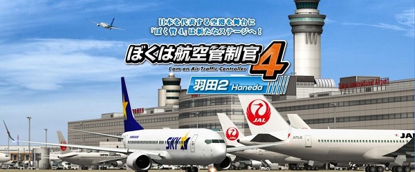 我是航空管制官4安卓版截图2