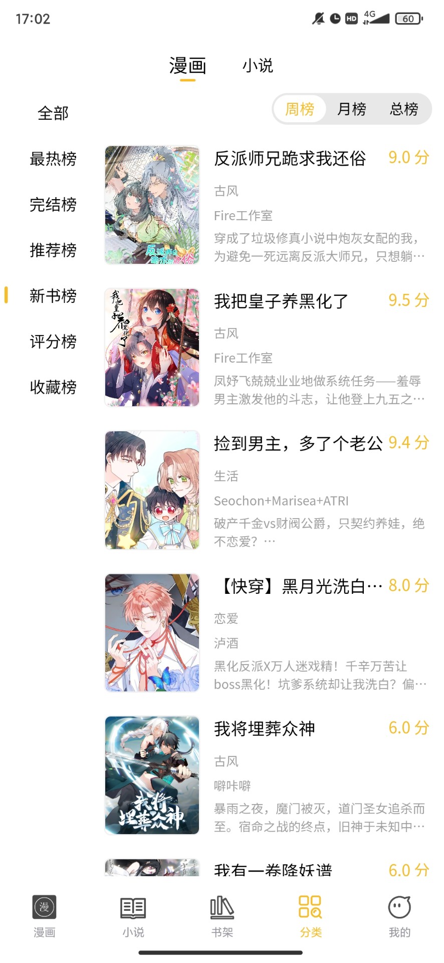 多阁漫画精简版截图2