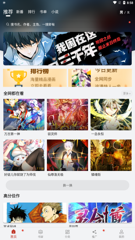 追漫大师漫画免费版截图3