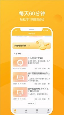 赋有学堂官方版截图2