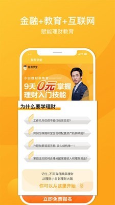 赋有学堂官方版截图3