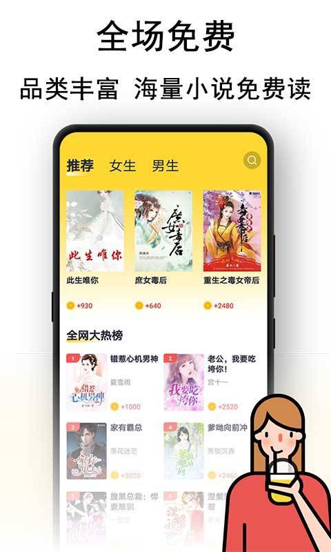 黑猫小说极速版截图1