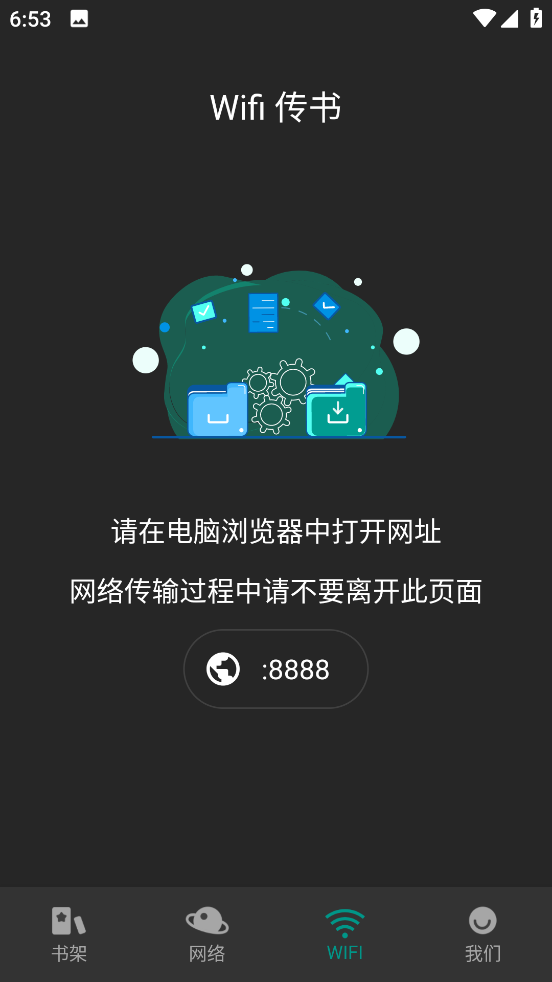 趣笔阅读极速版截图2