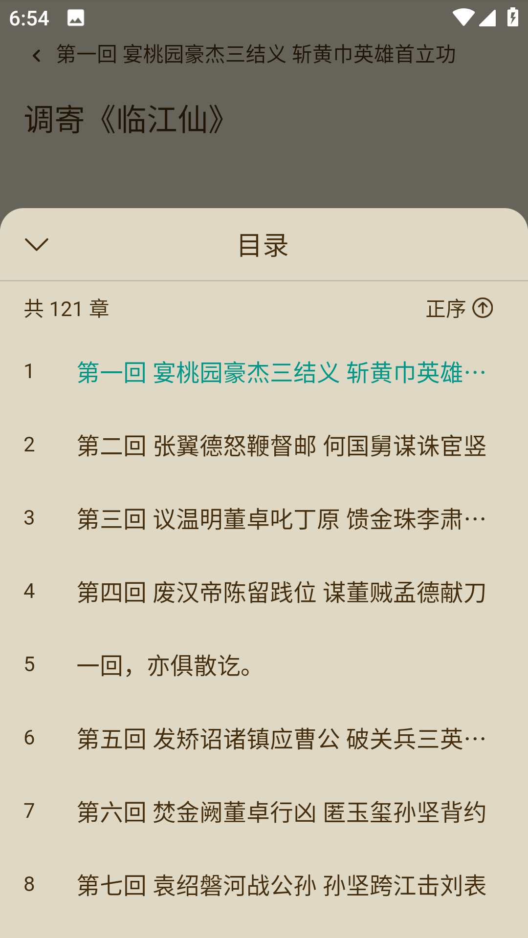 趣笔阅读极速版截图3