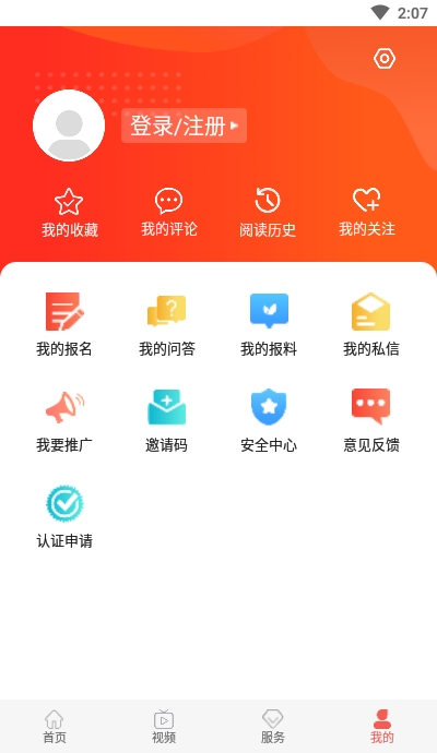 冀云无极免费版截图3