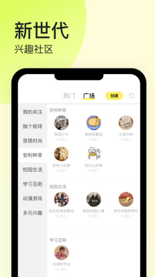 纸球官方版截图1