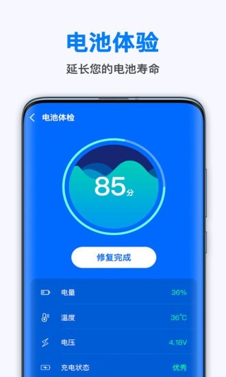 极快省电王精简版截图3