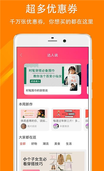 秒省优选新版截图3