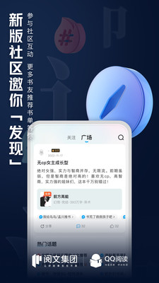 qq阅读经典版截图3